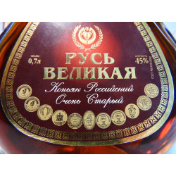 Коньяк Русь Великая 30 лет (розлив 2006)