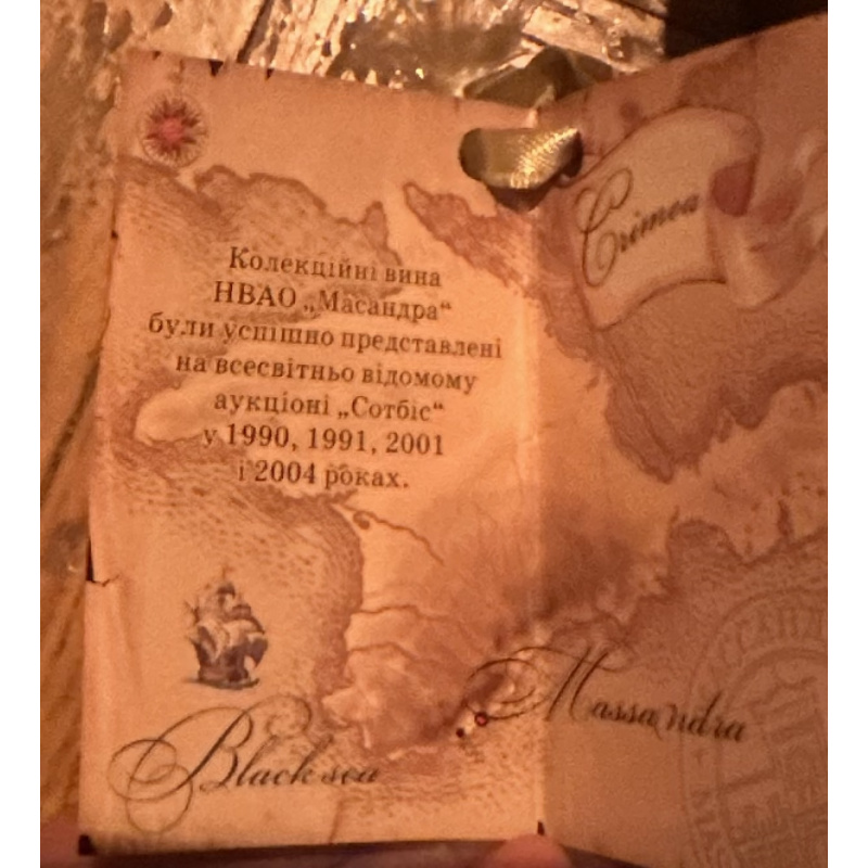 КАГОР «ЮЖНОБЕРЕЖНЫЙ» урожая 1986 года