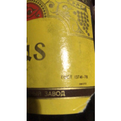 Раритетный Коньяк из старых годов