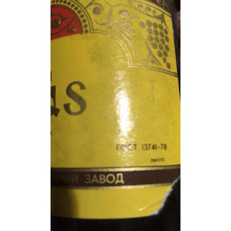 Раритетный Коньяк из старых годов