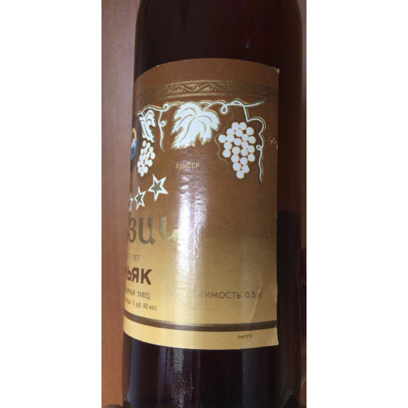 Коньяк из прошлых времен