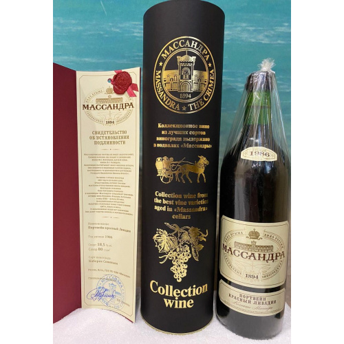 Портвейн красный. Ливадия. 1986г. Сертификат.