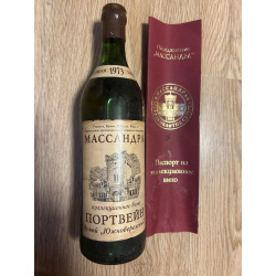 НПАО МАССАНДРА 1965 Г. И 1973 Г.