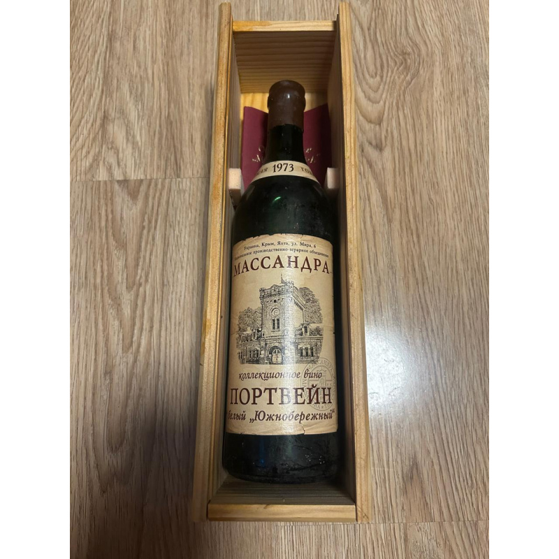 НПАО МАССАНДРА 1965 Г. И 1973 Г.