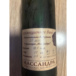 НПАО МАССАНДРА 1965 Г. И 1973 Г.