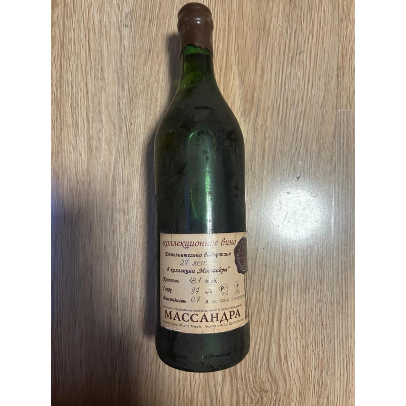 НПАО МАССАНДРА 1965 Г. И 1973 Г.