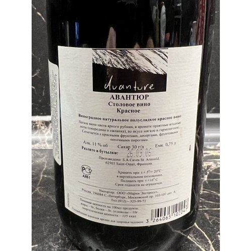 Avanture 0,75 - 2006 год