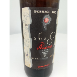 Вино Салхино1965 ГССР 0,75л