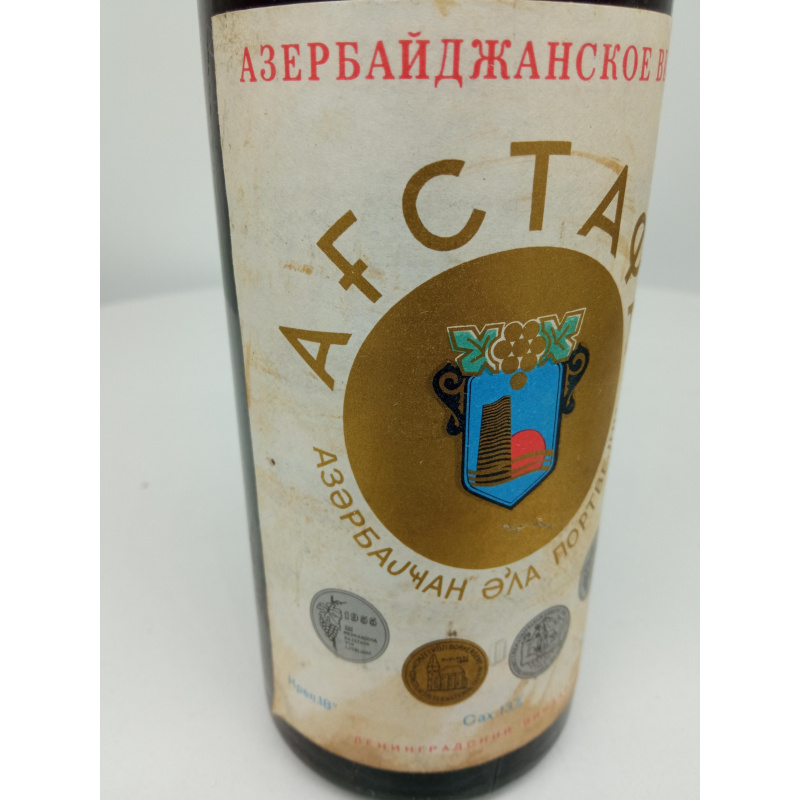 Вино Агстафа1965 АзССР 0,5л
