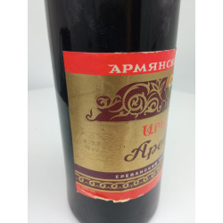 Вино Аревшат 1961 АрмССР 0,75л
