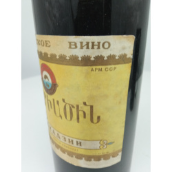 Вино Эчмиадзин1961 АрмССР 0,75л