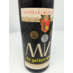 Вино Мил 1964 АзССР 0,5л
