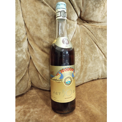 Коньяк 50 лет выдержки. Армянский коньячный завод