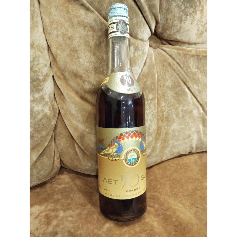 Коньяк 50 лет выдержки. Армянский коньячный завод