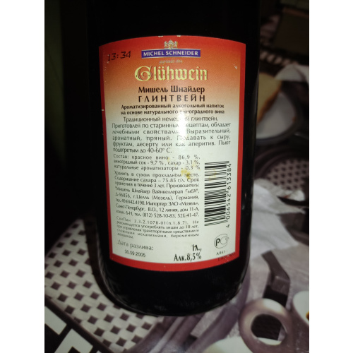Вино Michel Schneider Gluhwein 1 л