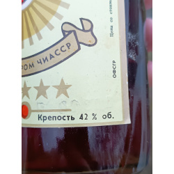 Коньяк Чечня ссср