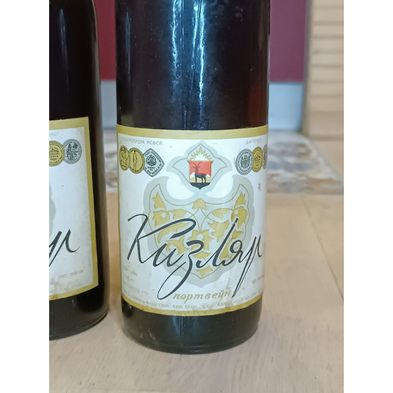 Портвейн Кизляр ссср. 2шт