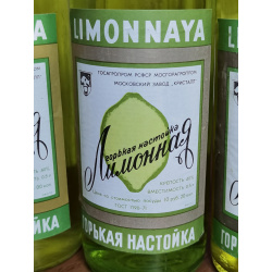 Горькая настойка Лимонная 3 бут. по 0,5 л., СССР