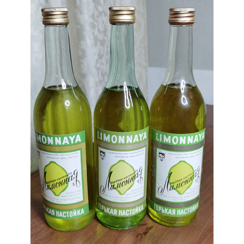 Горькая настойка Лимонная 3 бут. по 0,5 л., СССР