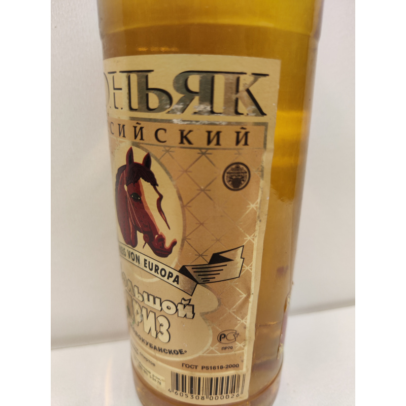 Коньяк Большой Приз 0,5л Россия
