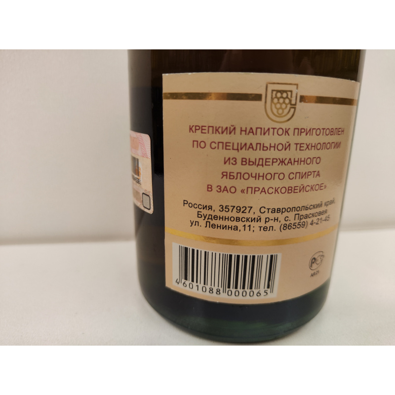 Кальвадос Прасковейский 0,5л Россия