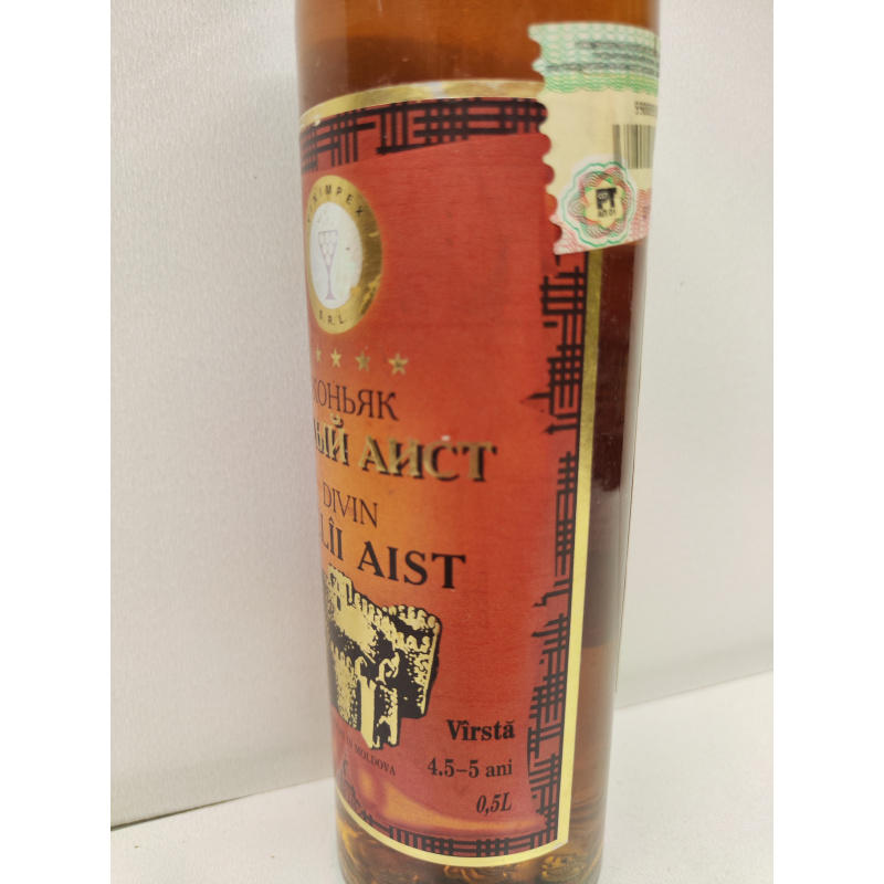 Белый Аист 0,5л МССР