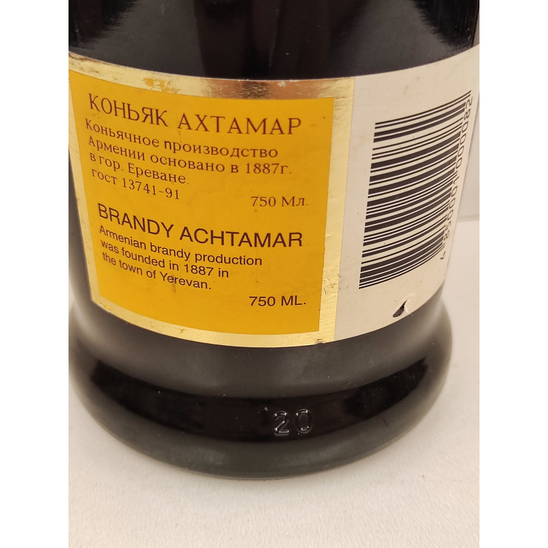 Ахтамар 0,75л Армения