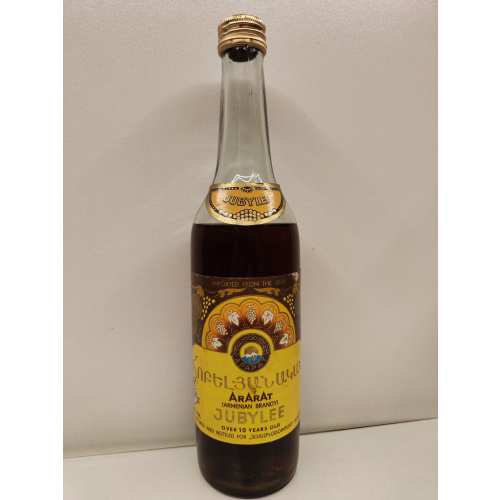Юбилейный 0,5л АрмССР