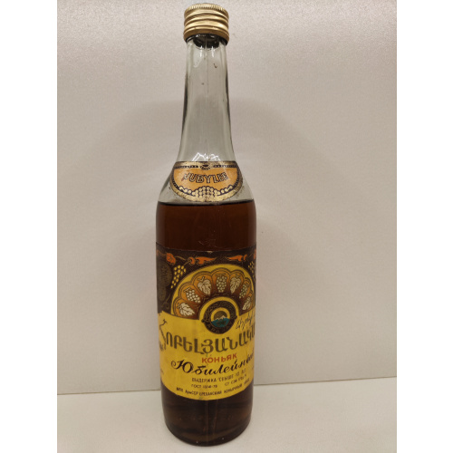 Юбилейный 0,5л АрмССР