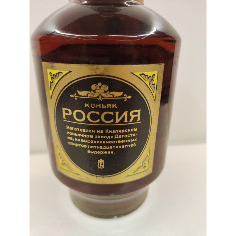 Россия 0,7л СССР