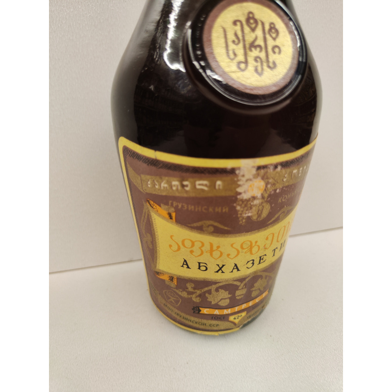 Абхазети 0,5 ГССР