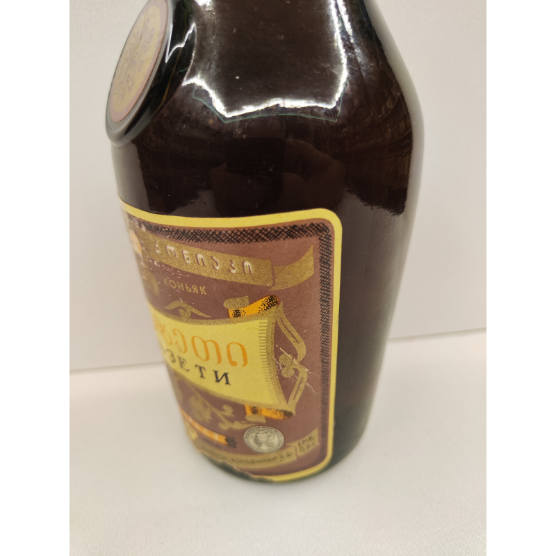 Абхазети 0,5 ГССР