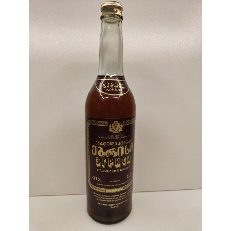 Эгриси 0,5 ГССР
