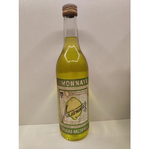 Лимонная 0,5л СССР