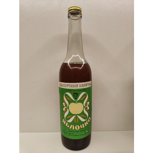 Яблочко 0,5л СССР