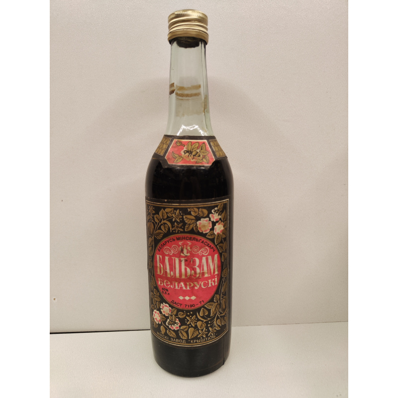 Белорусский  0,5л СССР
