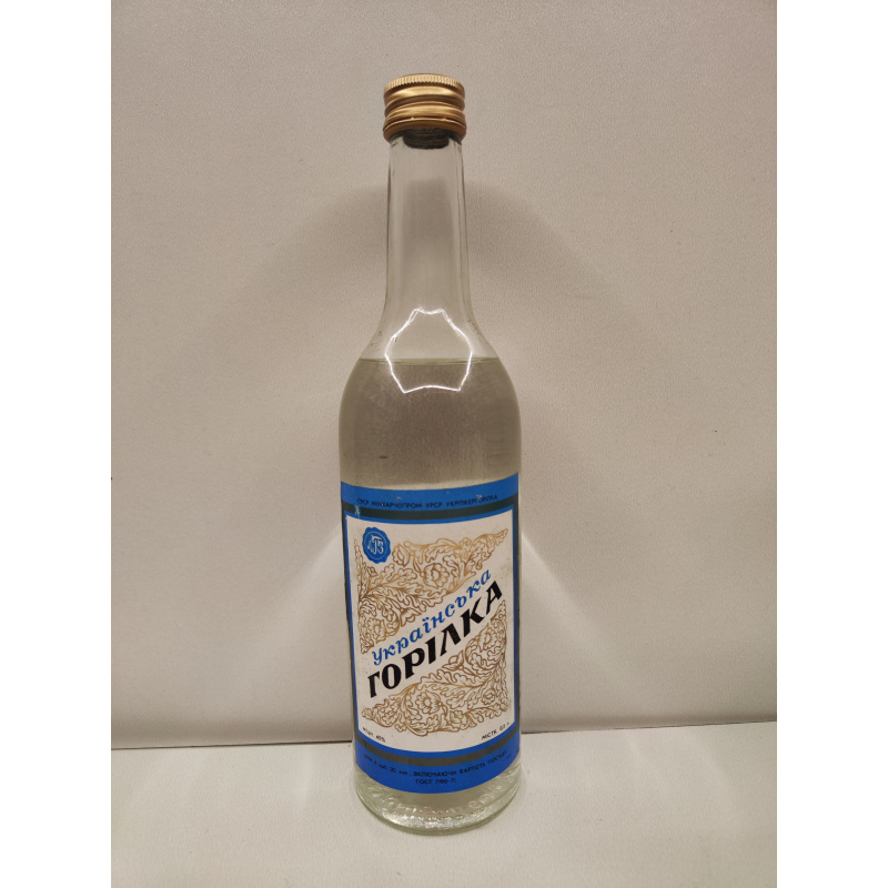 Украинская 0,5л СССР
