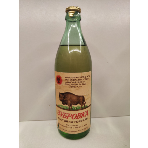 Зубровка 0,5л СССР