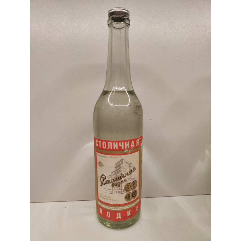 Столичная 0,5л СССР