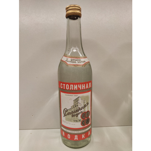 Столичная 0,5л СССР