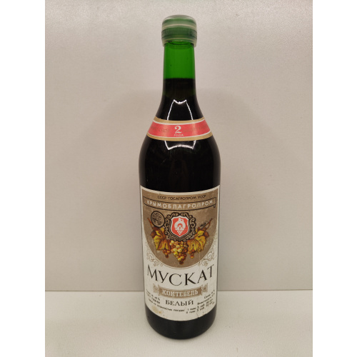 Мускат Коктебель 0,7л CCCР