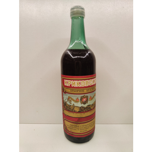 Криковское 0,7л CCCР