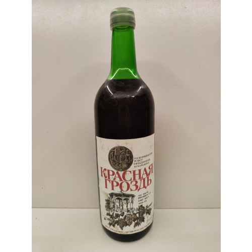 Портвейн Красная Гроздь 0,7л CCCР