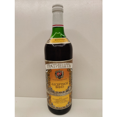 Гратиешты 0,7л CCCР