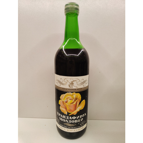 Трандафирул  0,7л CCCР