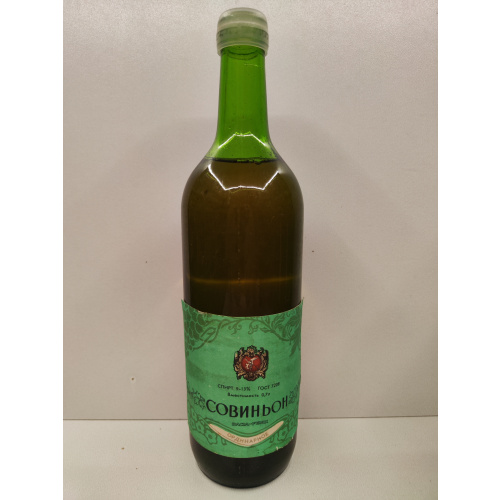 Совиньон 0,7л CCCР