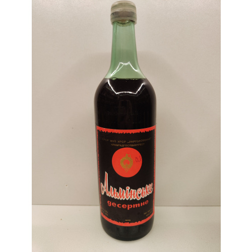 Альминское 0,7л CCCР