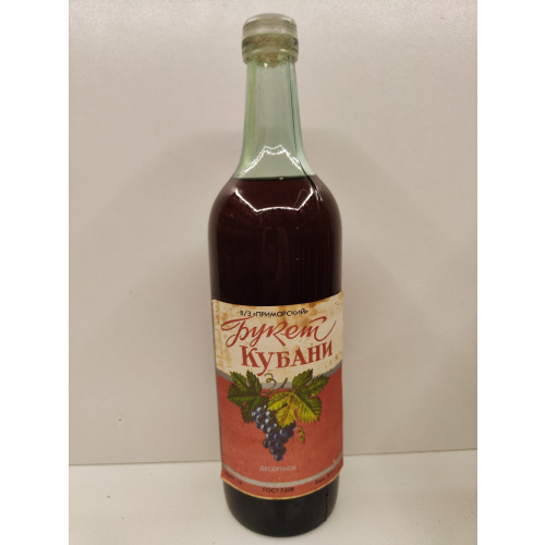 Букет Кубани 0,7л CCCР