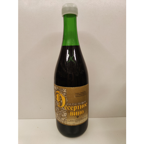 Десертное 0,7л CCCР