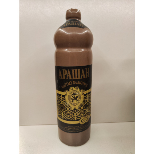 Арашан  0,5л СССР